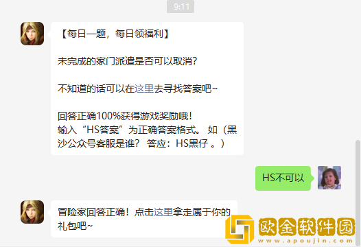 《黑色沙漠手游》2022年7月5日微信每日一题答案