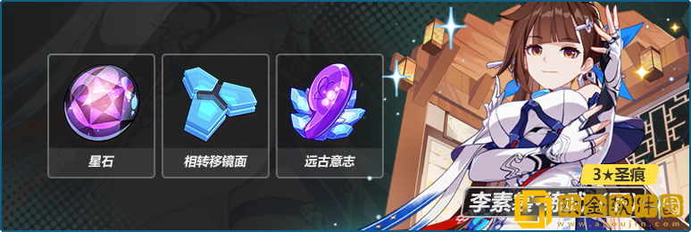 崩坏3李素裳练武圣痕怎么获得 李素裳练武圣痕获取方法