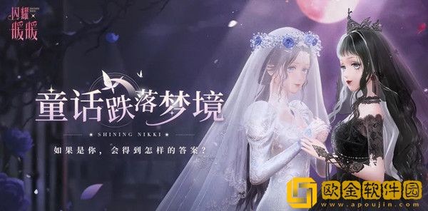 闪耀暖暖吸血蝙蝠怎么过 树墙迷宫梦魇来袭正确选择答案说明