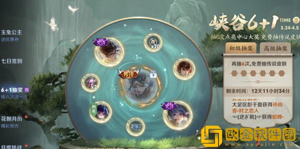 王者荣耀峡谷6+1抽奖攻略大全 峡谷6+1抽奖活动内容奖励一览