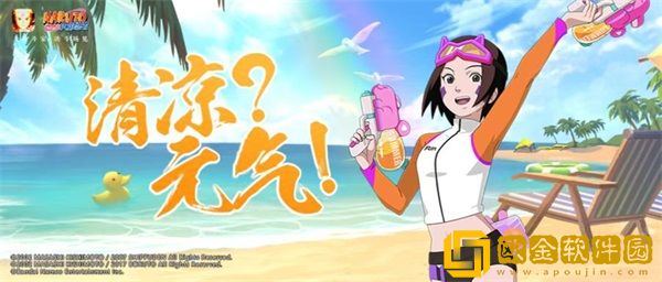 【活动爆料】元气夏日预告来袭！新忍新时装活动多多！