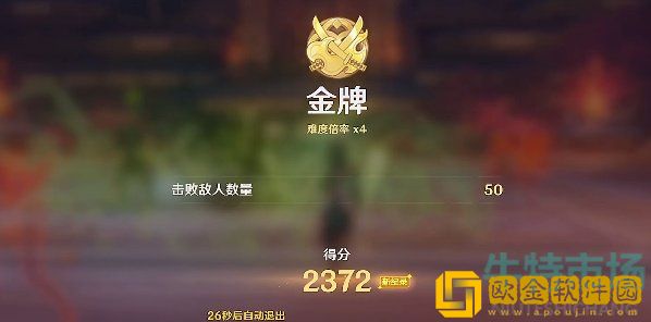 《原神》3.1版本百人一揆第一天盗宝巢城通关攻略