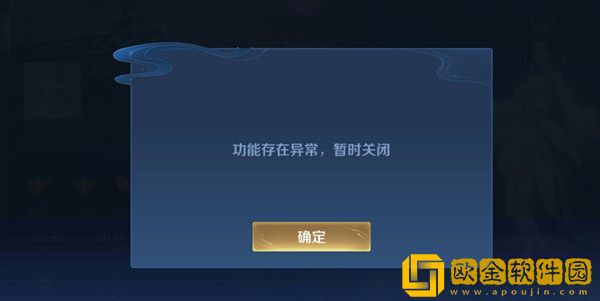 王者荣耀不能改名字怎么回事？2022改名功能存在异常暂时关闭说明图片2