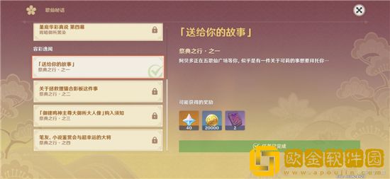 原神光华容*
祭八重堂限定新书如何获得:光华容*
祭新书怎么得图片4