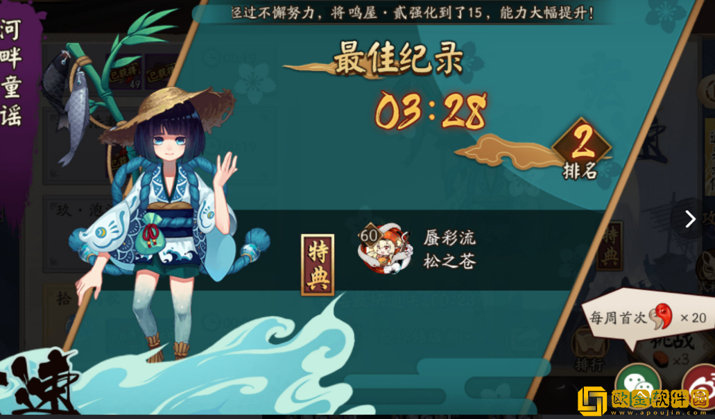 阴阳师河童竞速最新阵容 阴阳师河畔童谣竞速阵容推荐