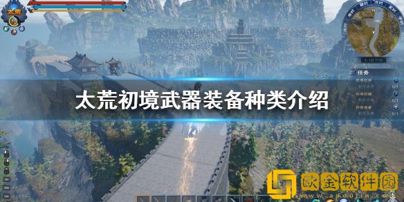 太荒初境武器装备有哪些 武器装备种类介绍