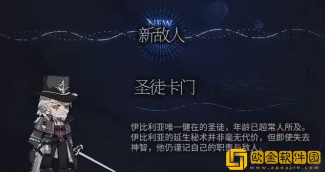 明日方舟卡门是谁 明日方舟卡门立绘鉴赏2