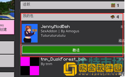 《我的世界》珍妮模组文件下载导入方法