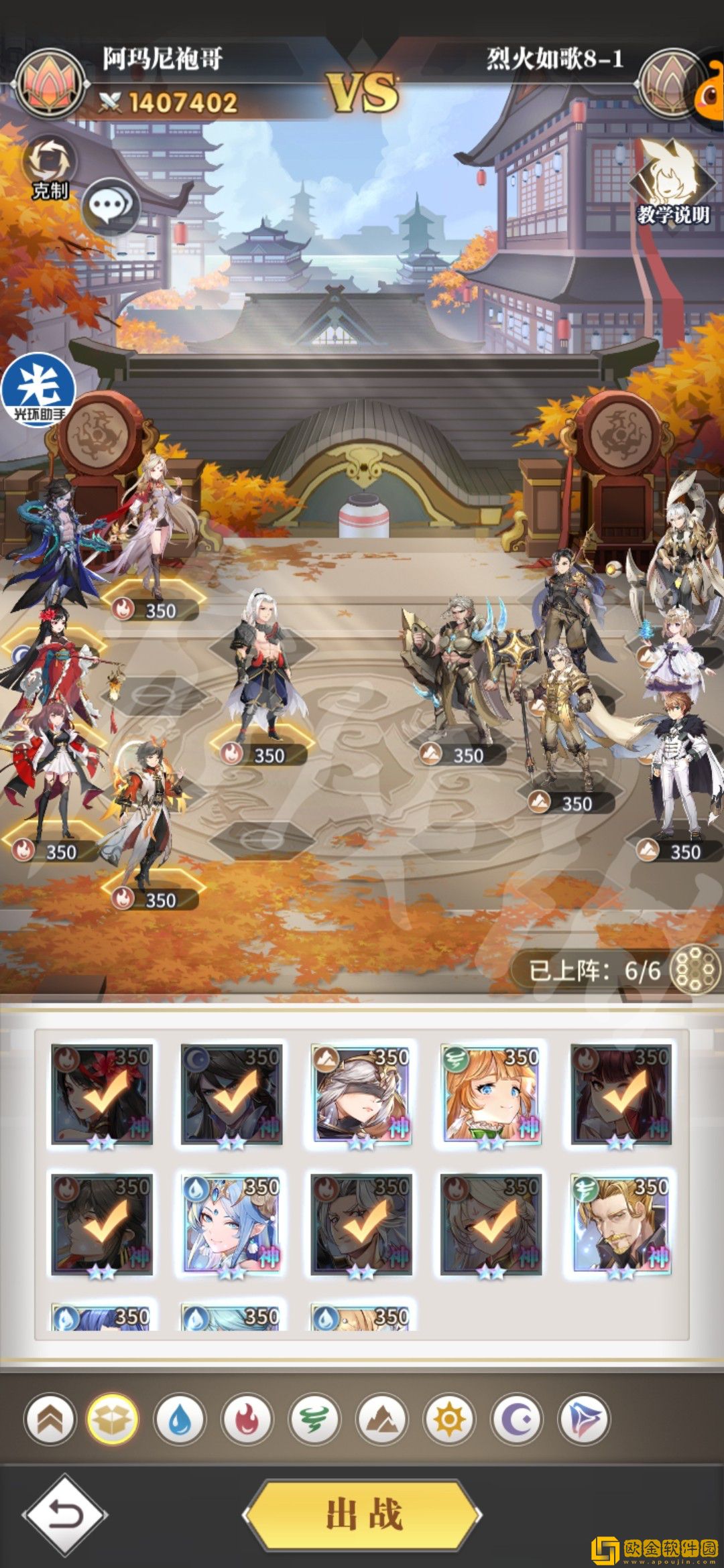 斗罗大陆武魂觉醒烈火如歌8-1攻略 烈火如歌8-1阵容搭配