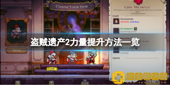 盗贼遗产2力量怎么提升 力量提升方法一览