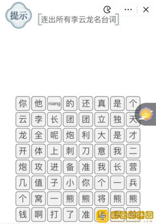 文字的力量连出所有李云龙名台词怎么过 消除亮剑台词攻略图文详解抖音