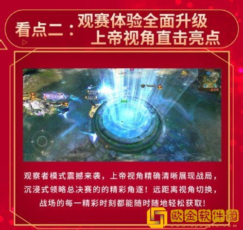 冠军今天诞生 《魔域手游》军团战决赛直播燃炸来袭