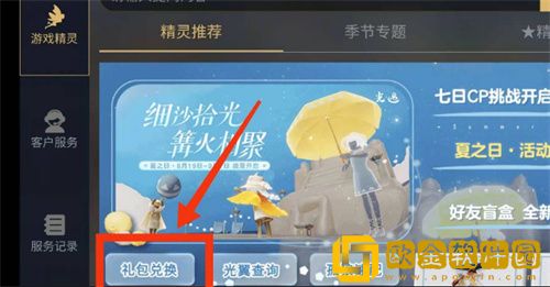 2022光遇兑换码大全 最新礼包码汇总