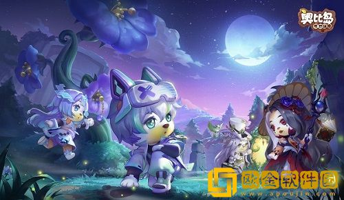 奥比岛「暗影之谜」版本今日上线！趣味博弈，快乐延续！