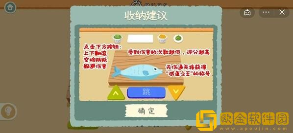 收纳物语第48关怎么过 收纳物语咸鱼翻身通关攻略