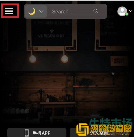 《课优空间》上课**更换教程