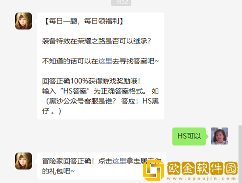 《黑色沙漠手游》2022年8月11日微信每日一题答案