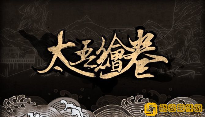 太吾绘卷减伤功法推荐