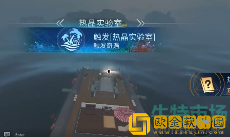 《明日之后》热晶实验室奇遇任务攻略