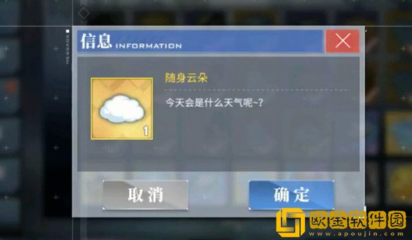 碧蓝航线随身云朵是什么 随身云朵获取方法一览