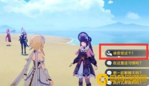 原神怎么邀请角色试吃