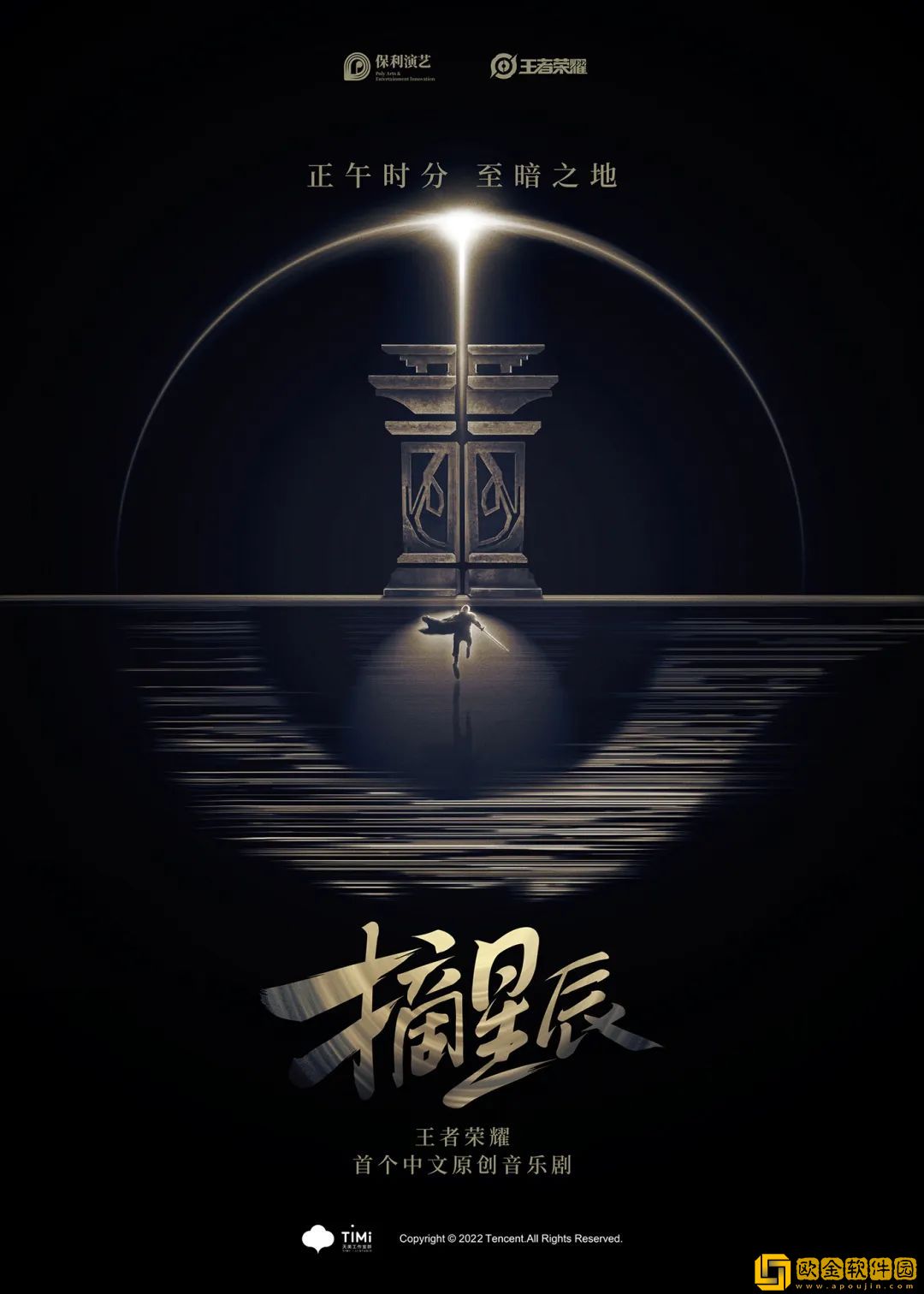 《王者荣耀》2022年7月17日微信每日一题答案