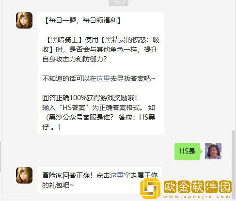 《黑色沙漠手游》2022年8月30日微信每日一题答案