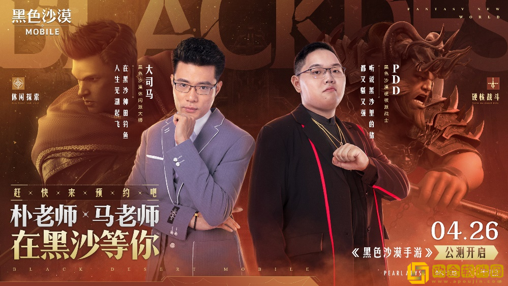 《黑色沙漠手游》4月26日正式公测 冒险奇幻夜及千万豪礼等你来