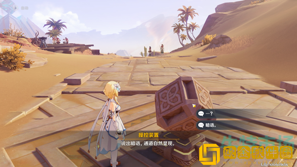 《原神》请说暗语然后进入成就达成方法