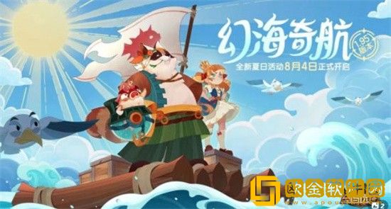 剑与远征盛夏历险记第六天怎么过 盛夏历险记第六天玩法攻略