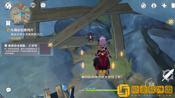 原神层岩巨渊钥匙在哪里？寻找两把火药库房的钥匙位置图示图片2