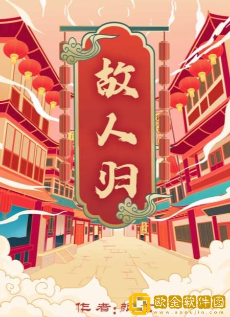 百变大侦探故人归答案是什么 故人归剧本杀真相答案复盘[视频]