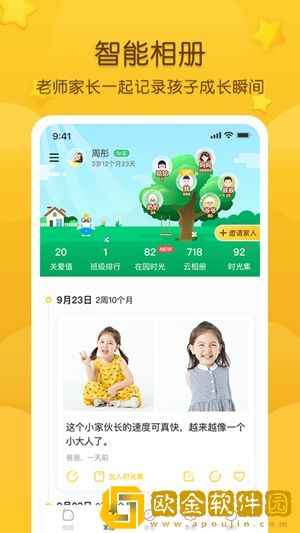 掌通家园怎么绑定接送卡 掌通家园绑定接送卡的方法