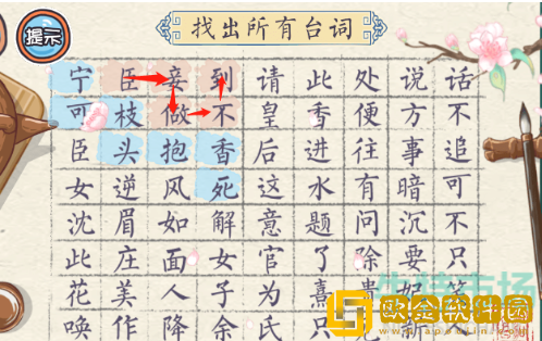 《翻转吧剧情》第八关魔性台词通关图文攻略