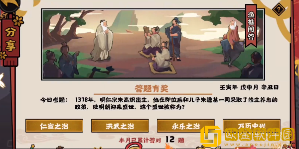 《无悔华夏》2022年8月16日渔樵问答答案