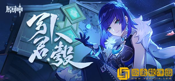 原神引君入彀答案是什么 引君入彀活动规则说明