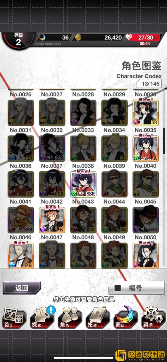 觉醒降临、UR中岛敦登场，《文豪迷犬怪奇谭》全新版本上线!