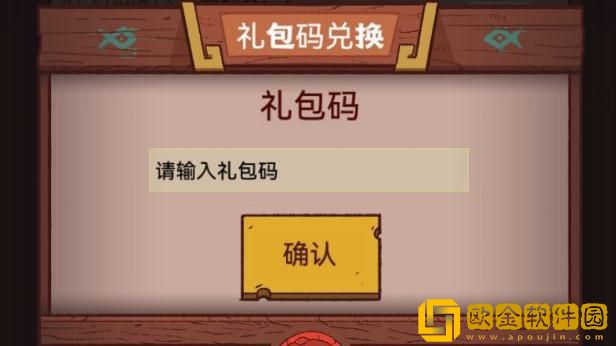 咸鱼之王2022万圣节礼包码是什么