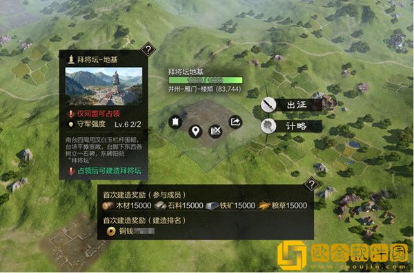 率土之滨拜将坛位置在哪里？拜将坛地基详细位置一览图片2