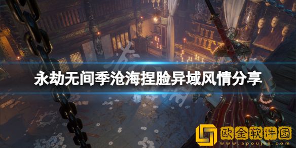 永劫无间季沧海捏脸异域风情介绍 异域风情季沧海怎么捏