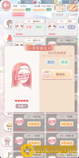 奇迹暖暖联盟委托怎么过 奇迹暖暖联盟委托怎么过