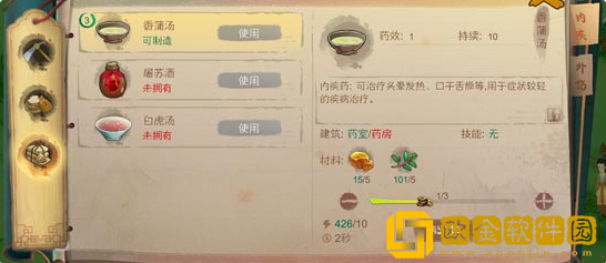 桃源记村民生病治疗方法