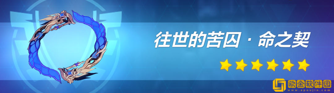 崩坏3阿波尼亚圣痕推荐图片9