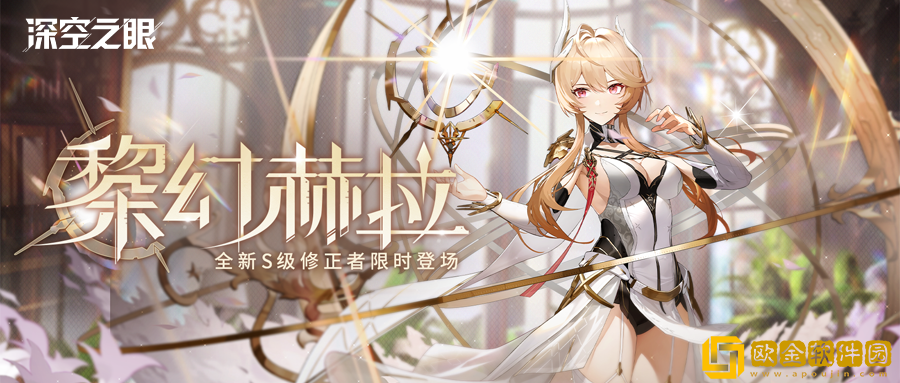 3D动作手游深空之眼1.1版本第二期开启！