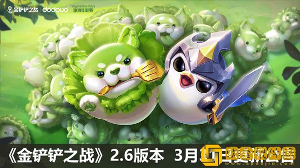 金铲铲之战3月31日更新公告 2022.3.31更新维护内容一览