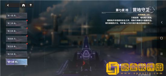 深空之眼营地守卫第七夜终通关攻略