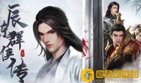 辰东群侠传魔道玩法攻略