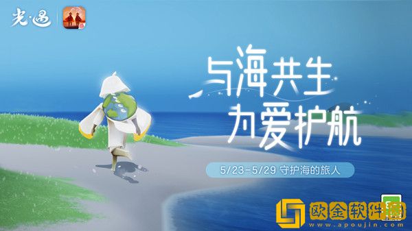 光遇海龟斗篷怎么获得攻略 海龟斗篷礼包价格一览图片2