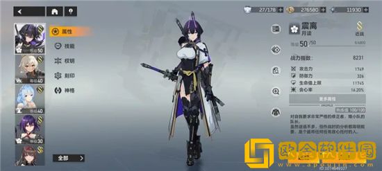 深空之眼初始S强度排行