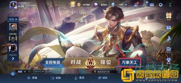 《王者荣耀》边境突围模式位置